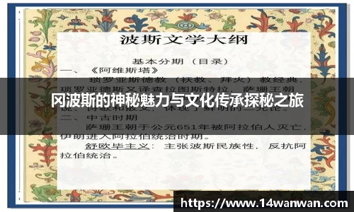 冈波斯的神秘魅力与文化传承探秘之旅